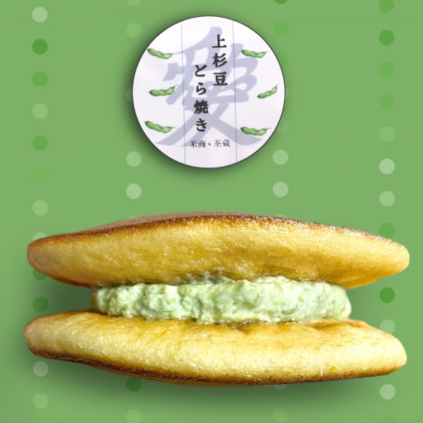 上杉豆どら焼